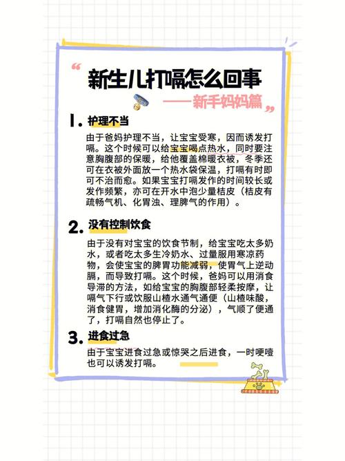 代孕妈妈宝宝老是打嗝什么原因